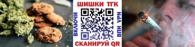 Печенье с ТГК конопля  Пучеж 