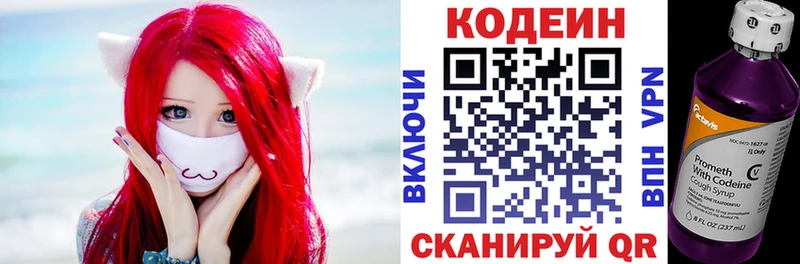 Кодеиновый сироп Lean напиток Lean (лин)  хочу   Пучеж 